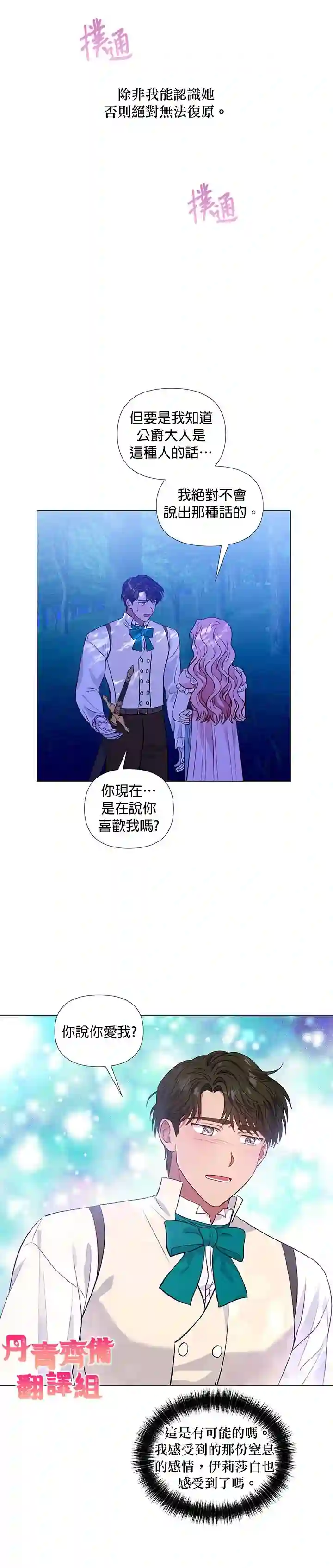 伊丽莎白第25话