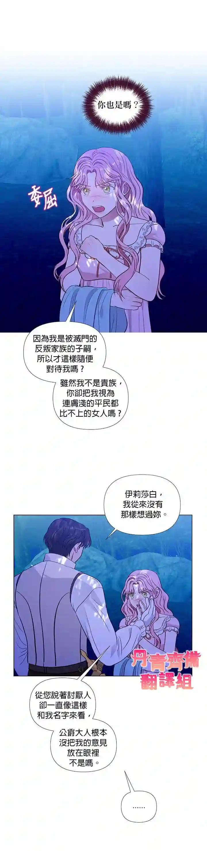 伊丽莎白第25话