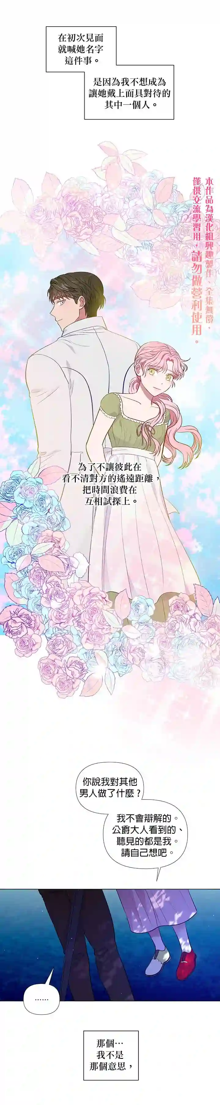 伊丽莎白第25话