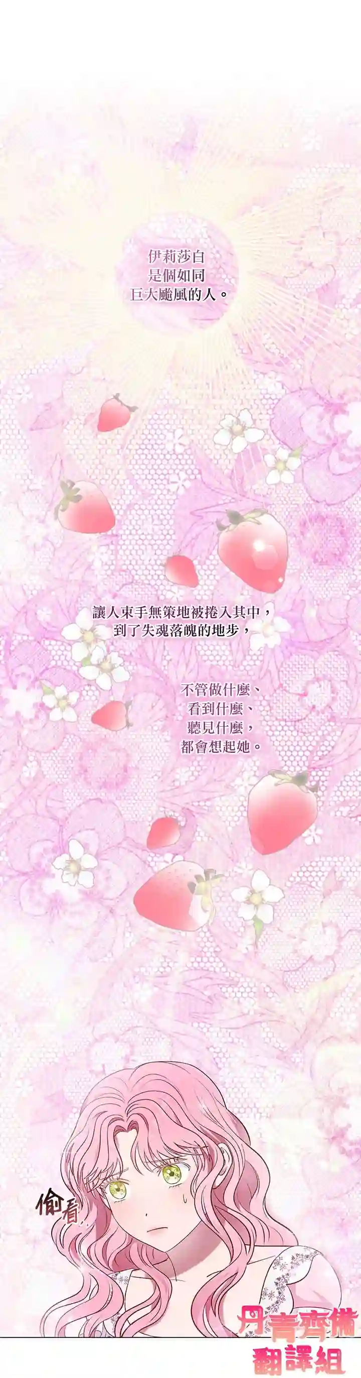 伊丽莎白第25话