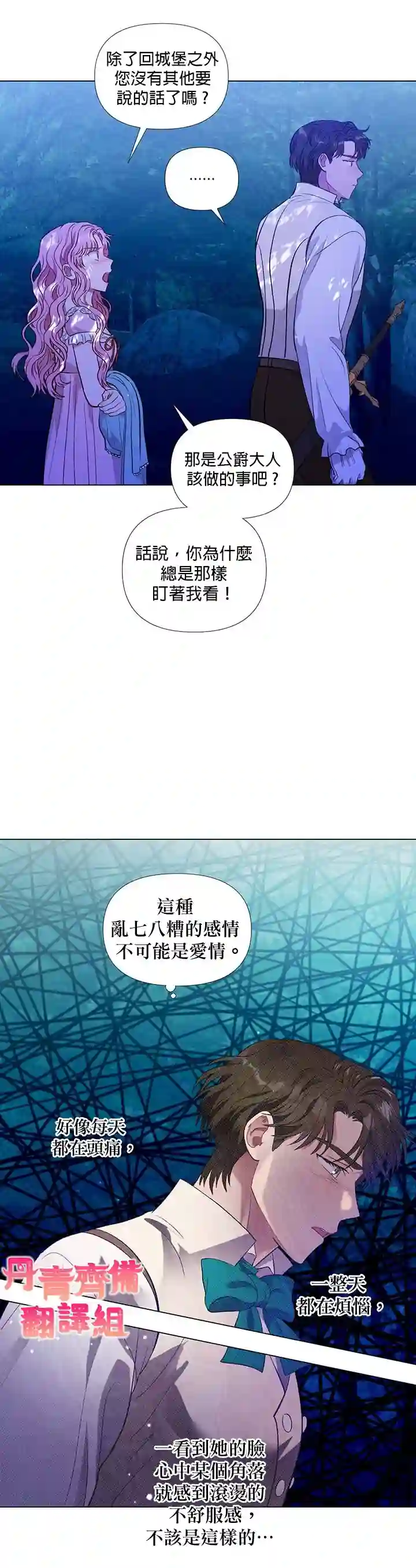 伊丽莎白第25话