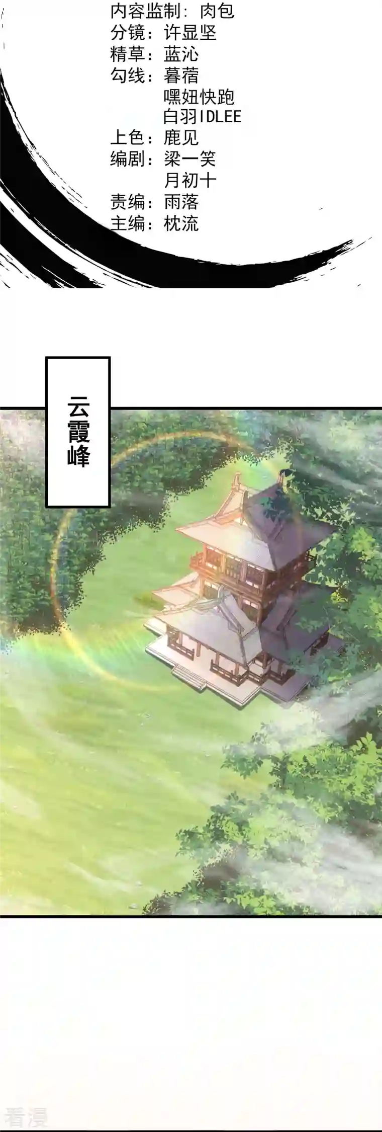 史上最强炼体老祖第40话 回溯