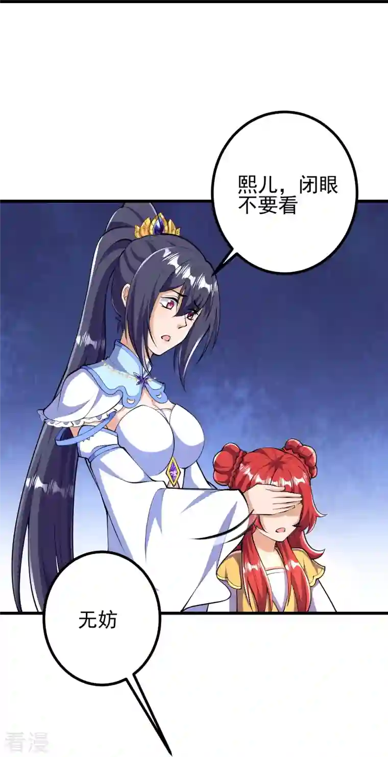 史上最强炼体老祖第40话 回溯