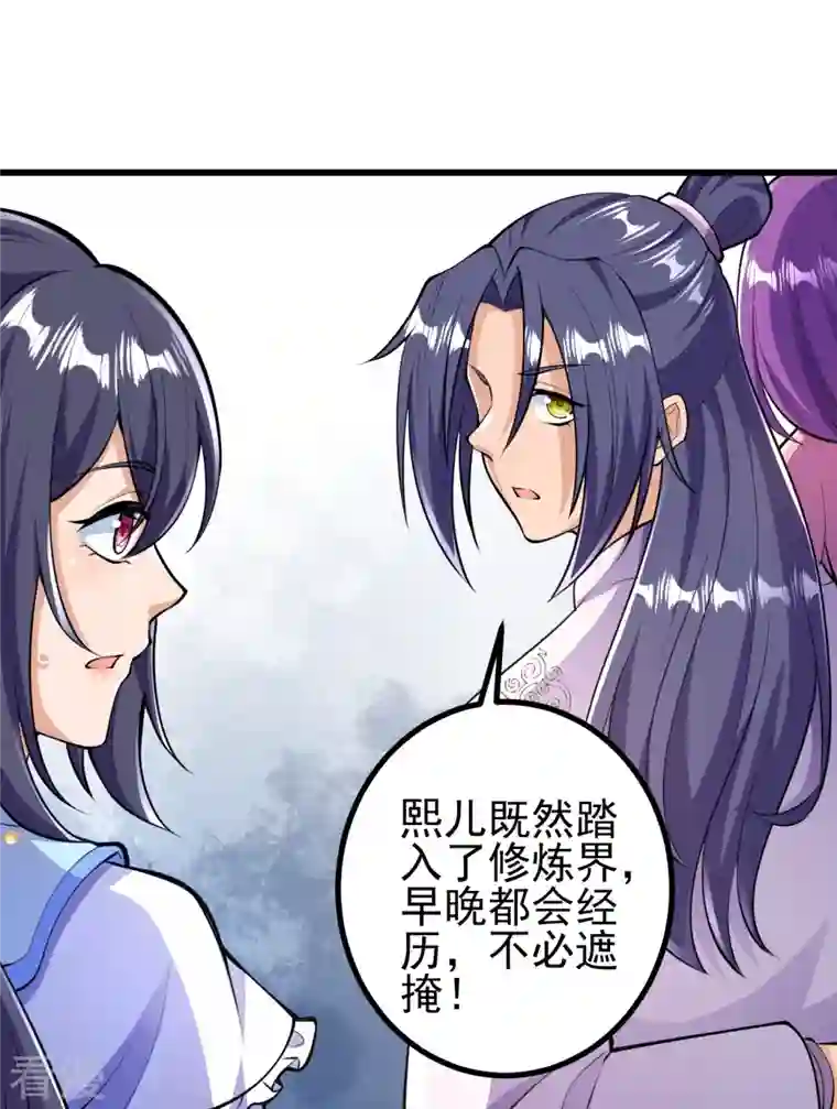 史上最强炼体老祖第40话 回溯