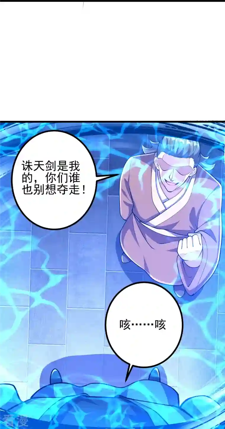 史上最强炼体老祖第40话 回溯