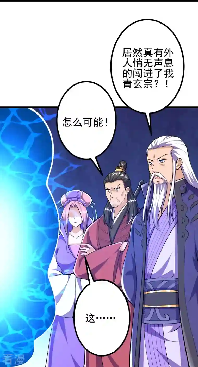 史上最强炼体老祖第40话 回溯