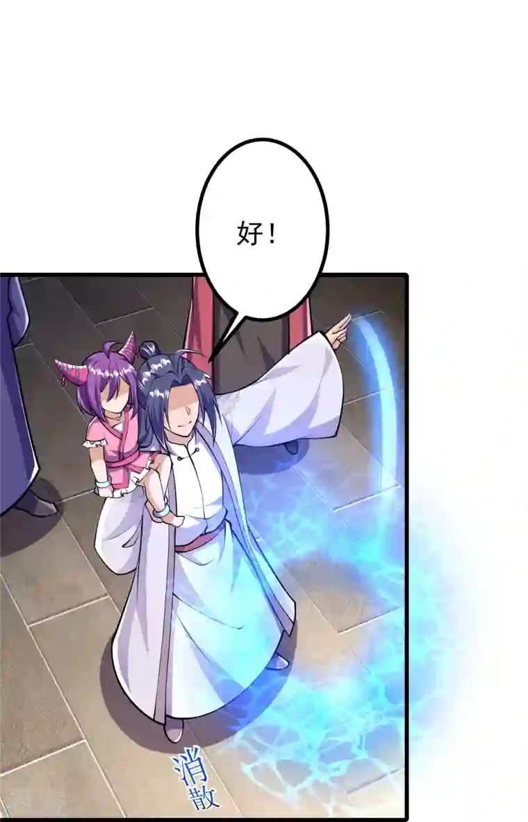 史上最强炼体老祖第40话 回溯