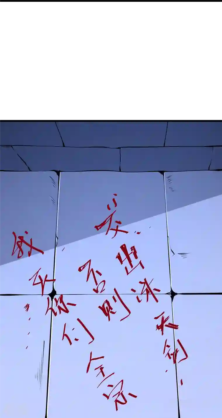 史上最强炼体老祖第40话 回溯