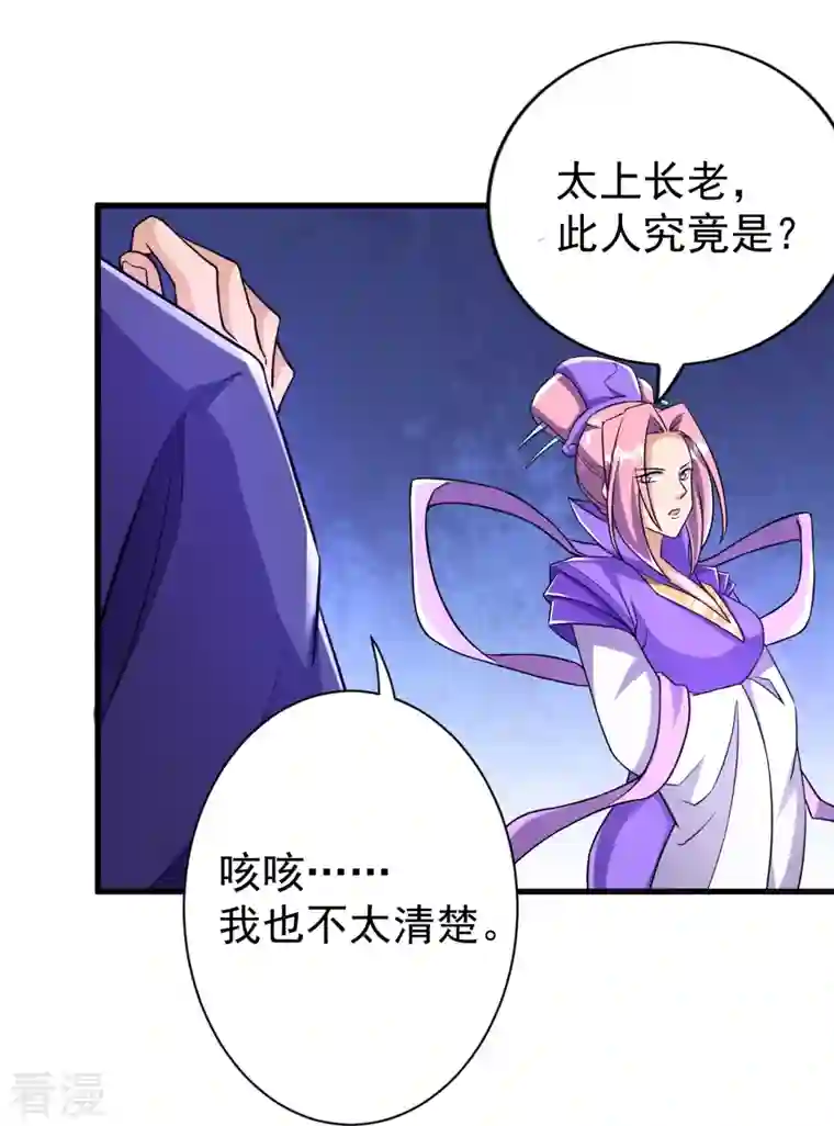 史上最强炼体老祖第41话 他提议的？！