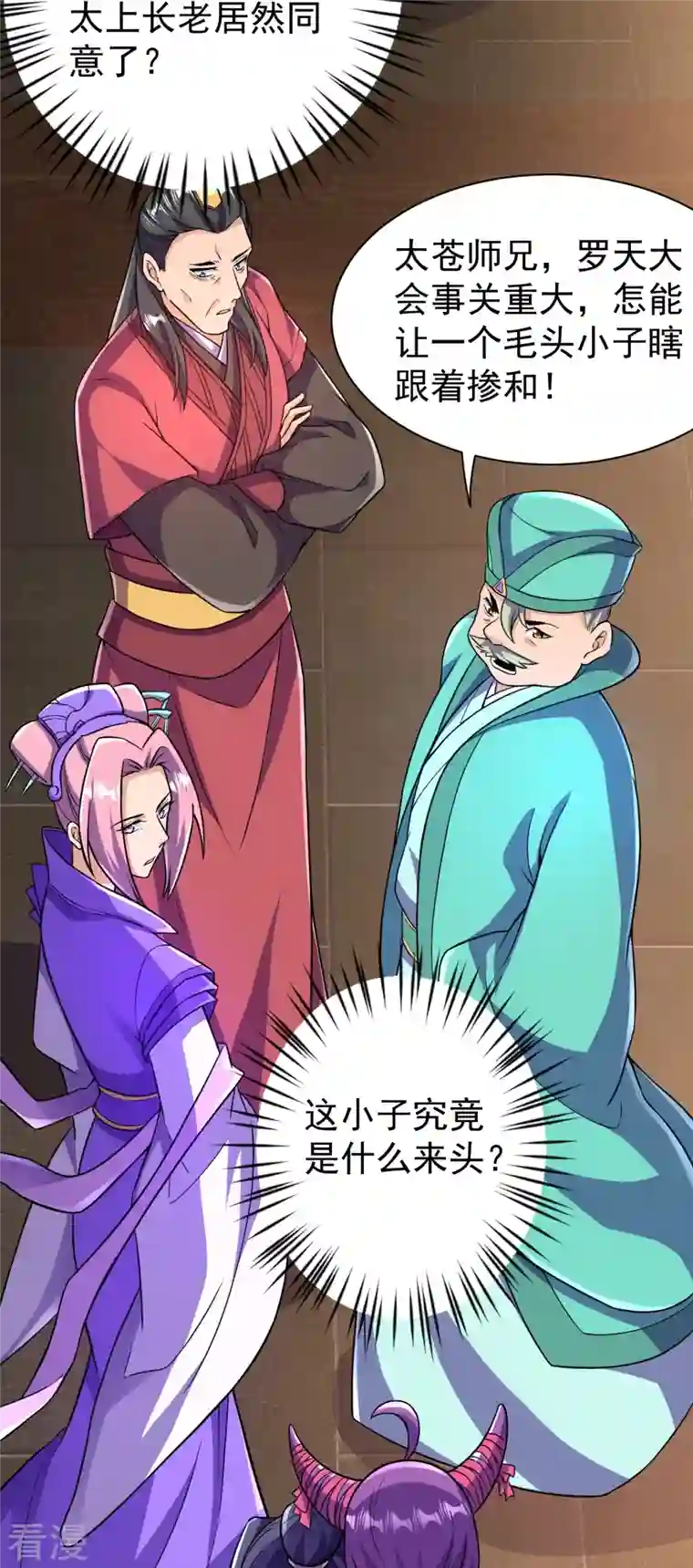 史上最强炼体老祖第41话 他提议的？！