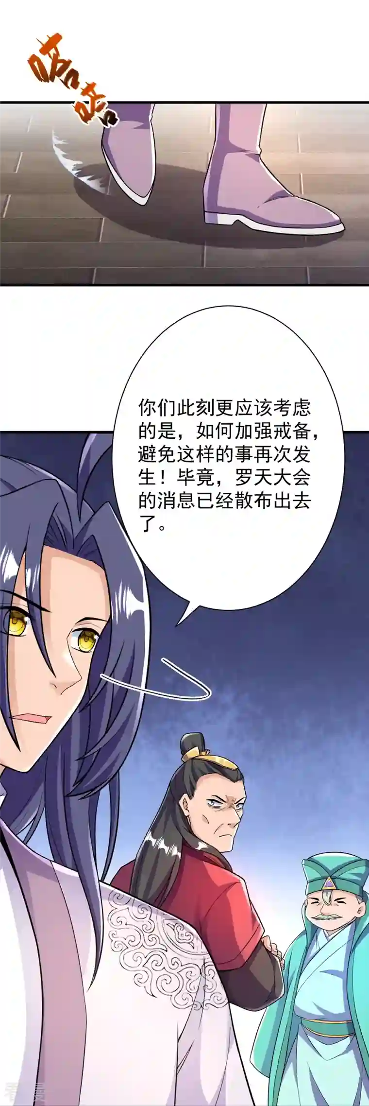 史上最强炼体老祖第41话 他提议的？！