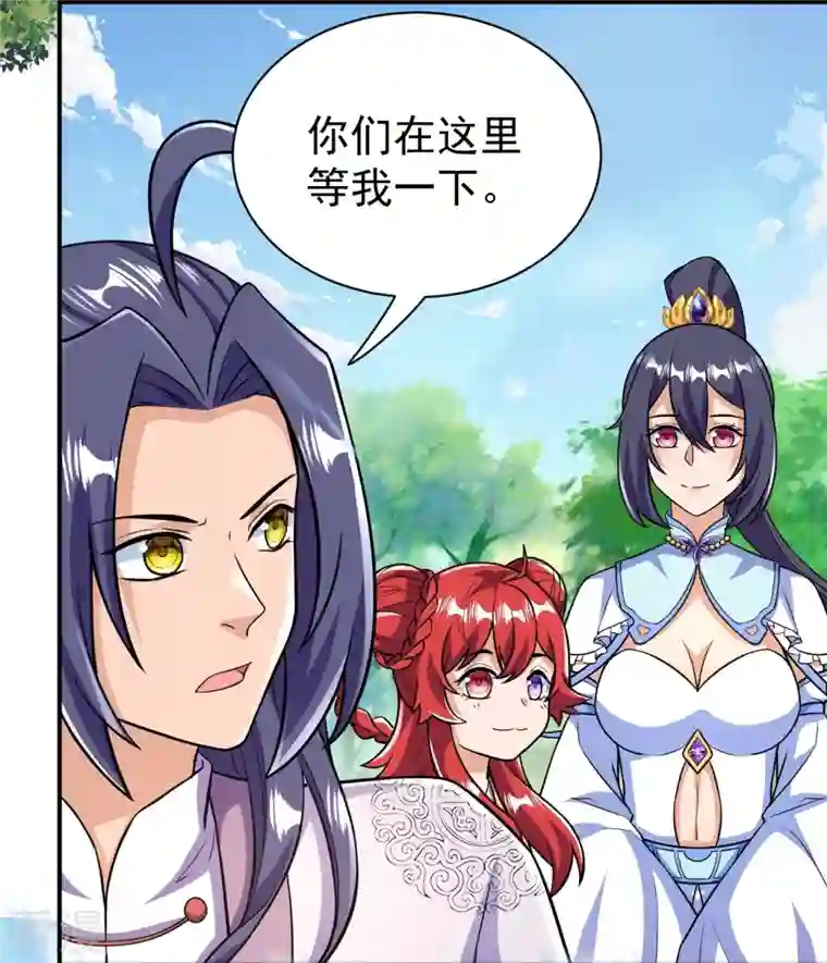史上最强炼体老祖第41话 他提议的？！