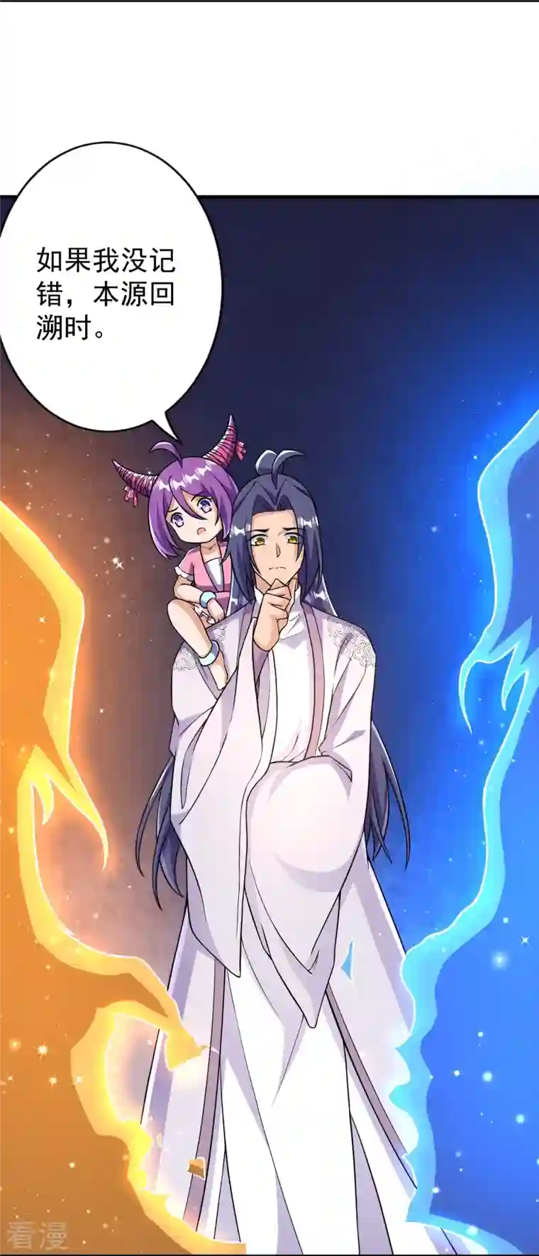 史上最强炼体老祖第41话 他提议的？！