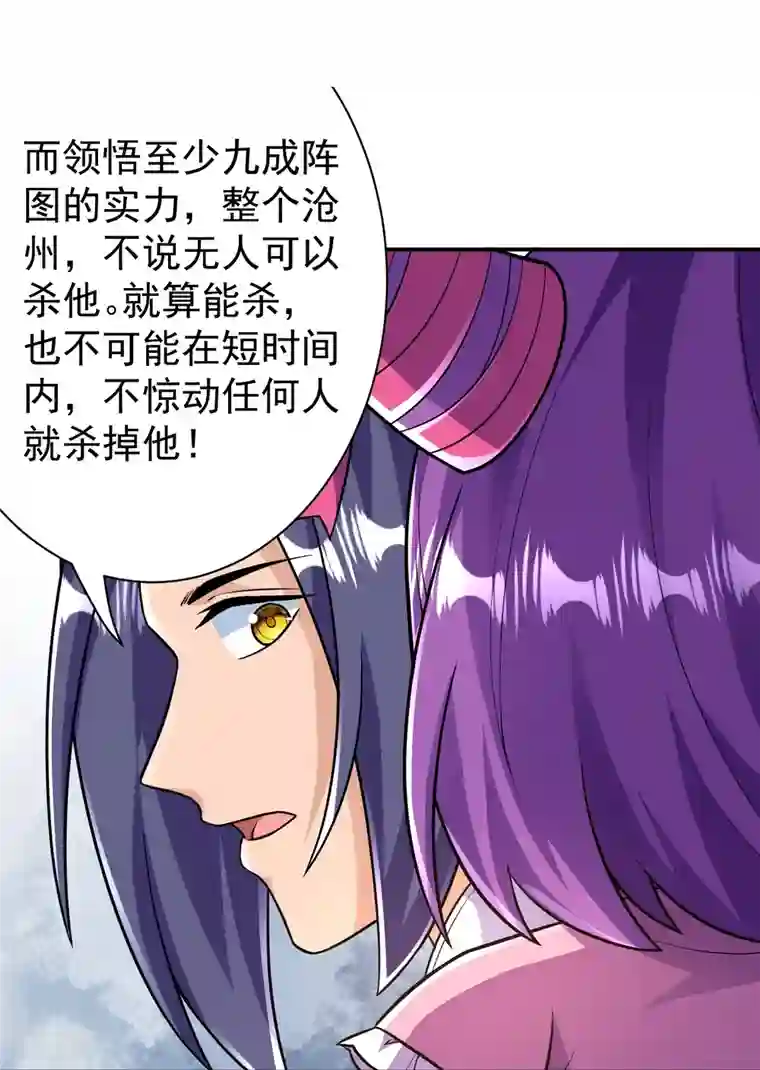 史上最强炼体老祖第41话 他提议的？！