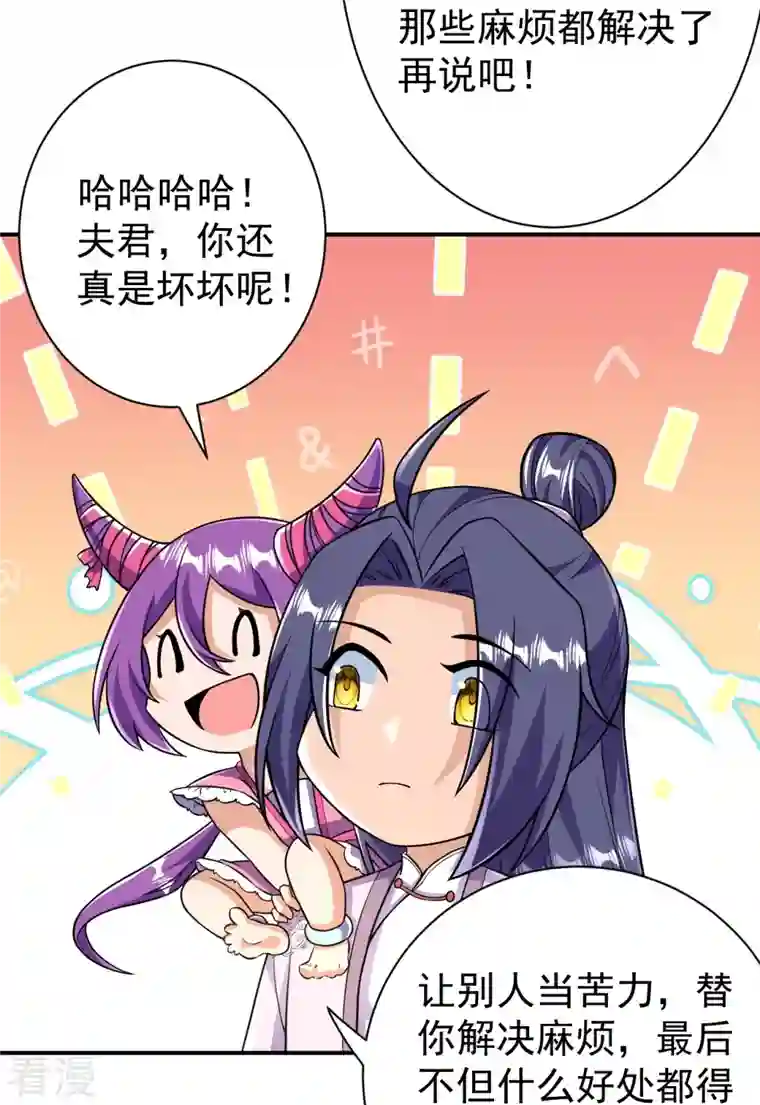 史上最强炼体老祖第41话 他提议的？！
