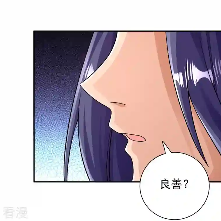 史上最强炼体老祖第41话 他提议的？！