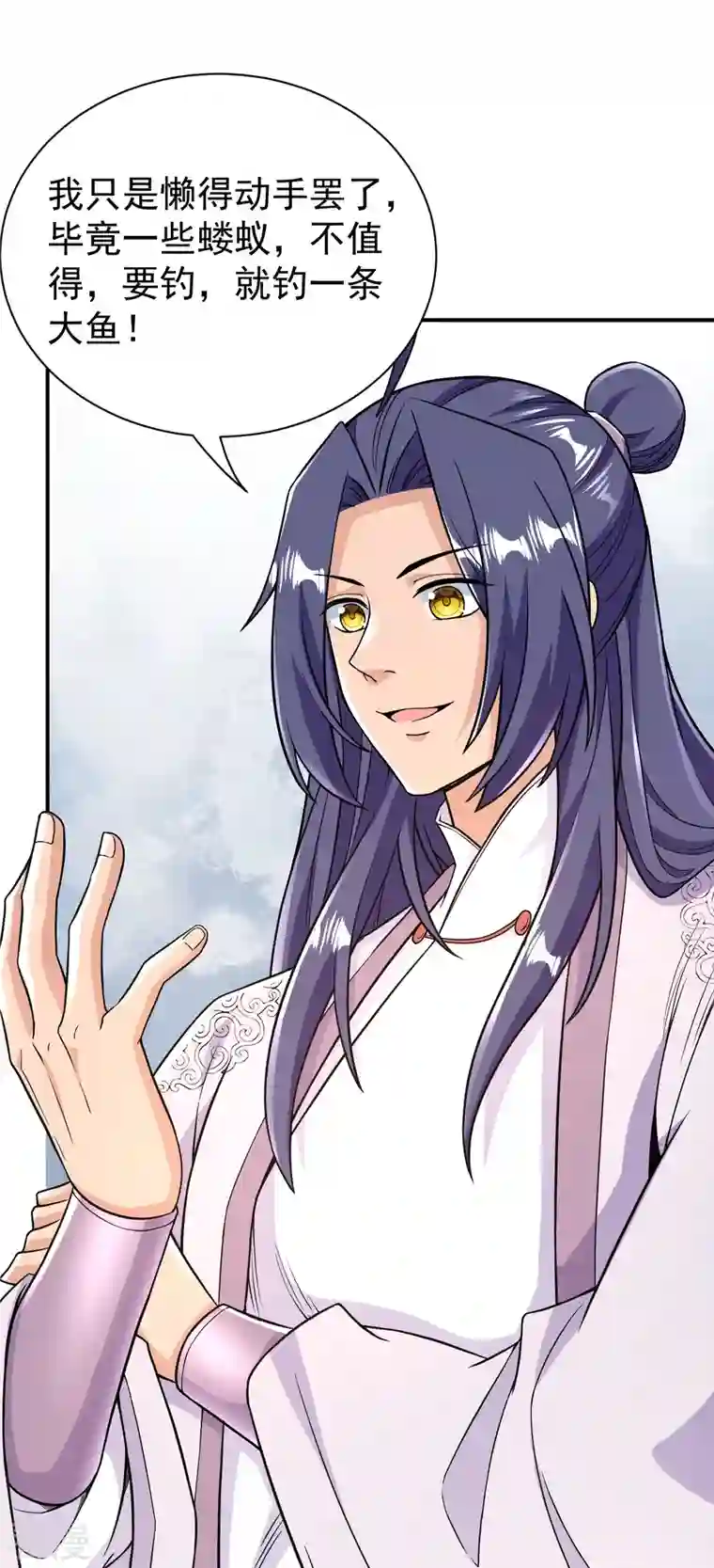 史上最强炼体老祖第41话 他提议的？！