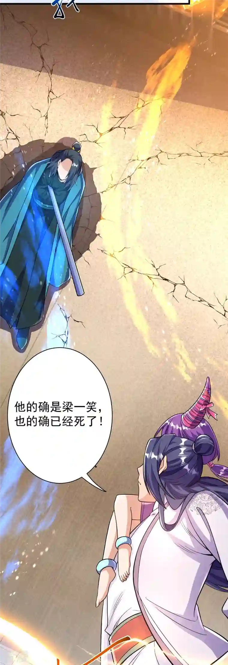 史上最强炼体老祖第41话 他提议的？！