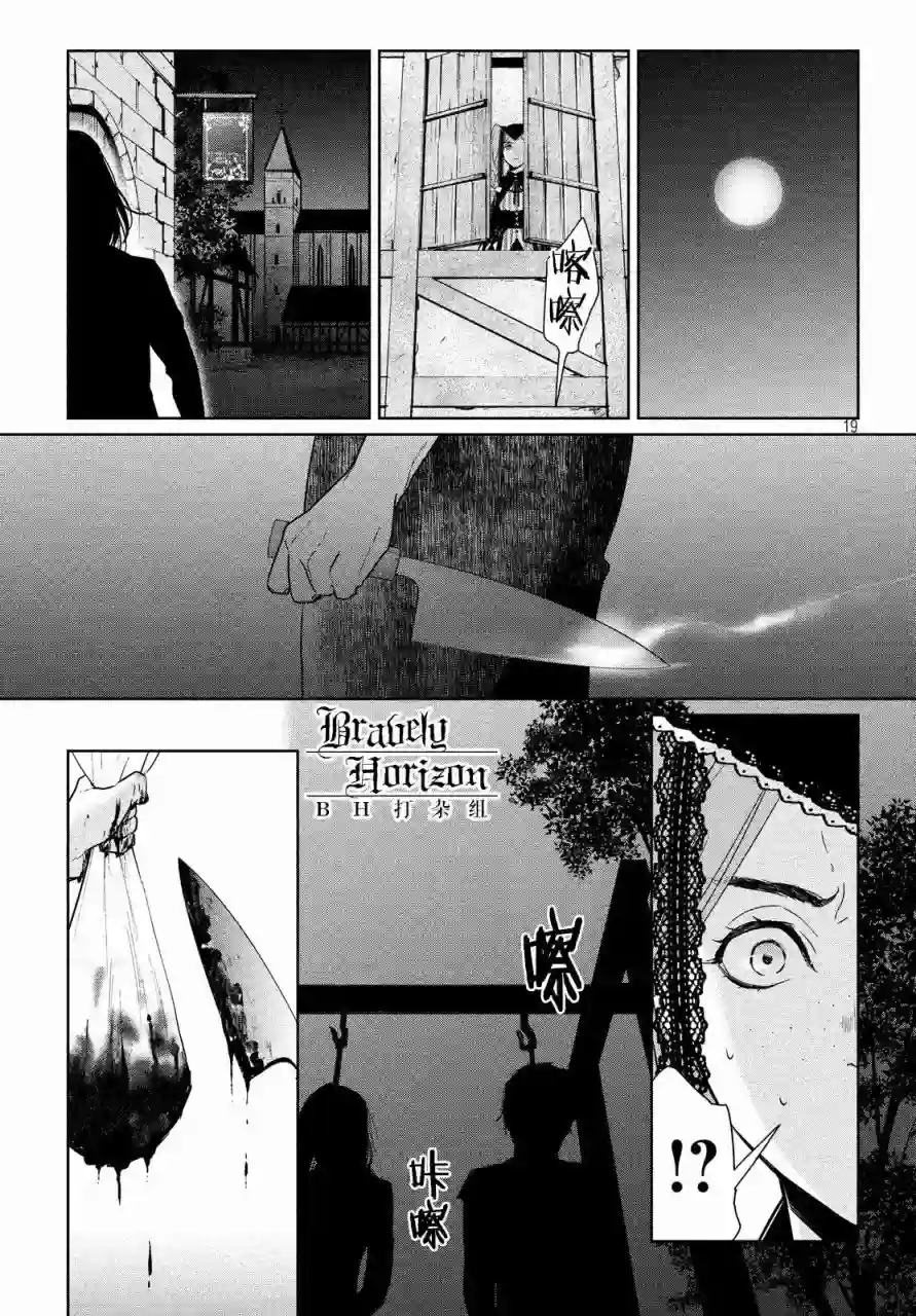 新约Märchen第11话