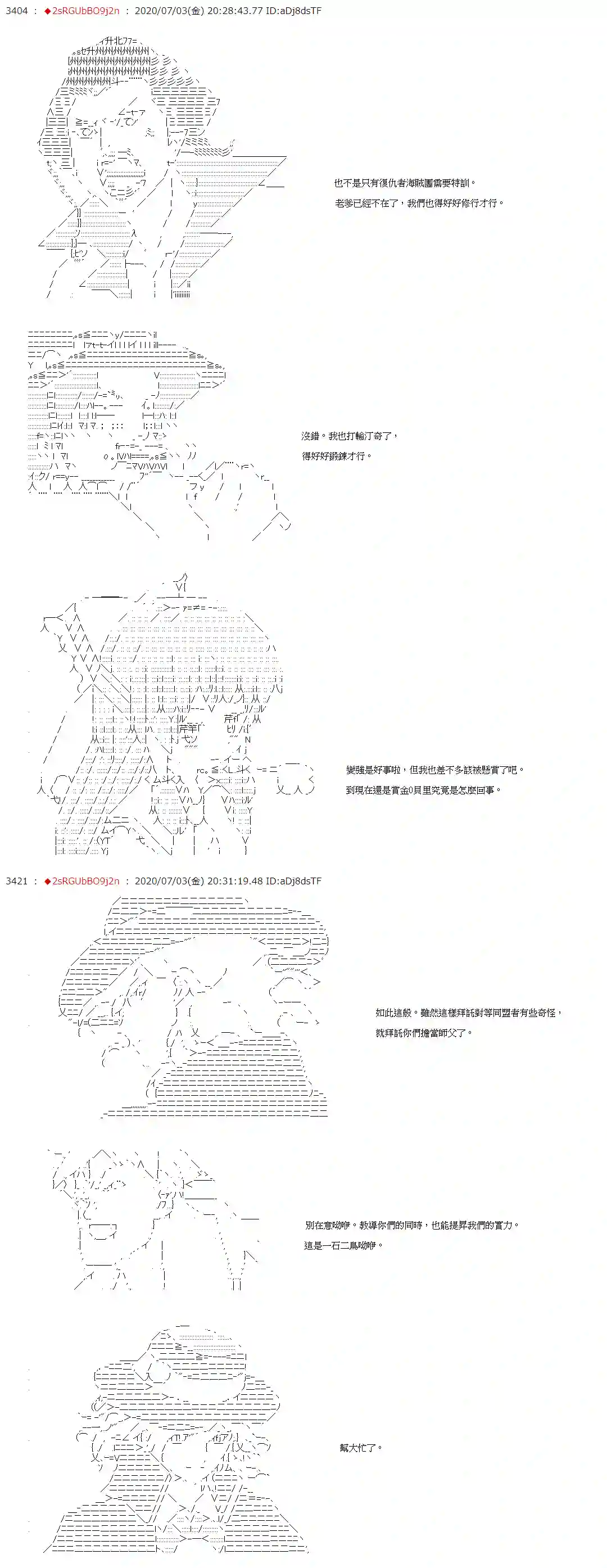 爱德蒙似乎在大海贼时代成为了复仇者的样子第45话