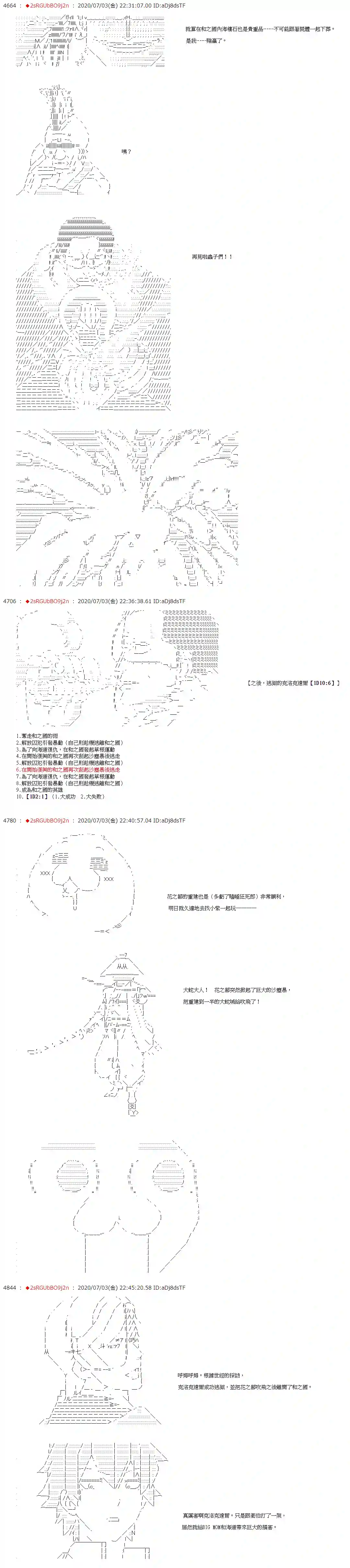 爱德蒙似乎在大海贼时代成为了复仇者的样子第45话