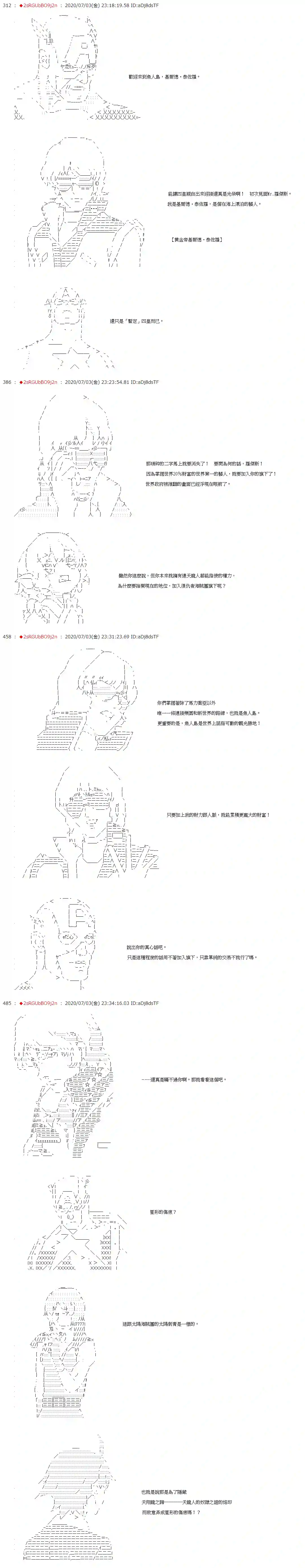 爱德蒙似乎在大海贼时代成为了复仇者的样子第45话
