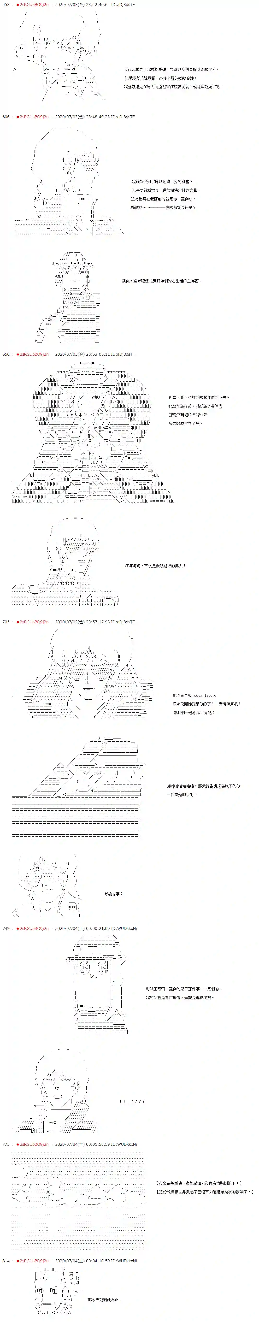 爱德蒙似乎在大海贼时代成为了复仇者的样子第45话