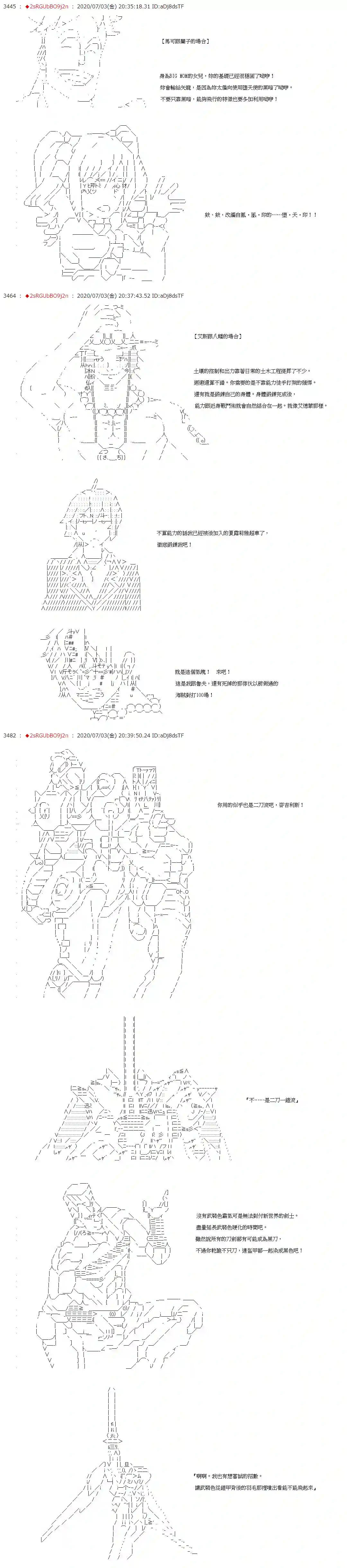 爱德蒙似乎在大海贼时代成为了复仇者的样子第45话
