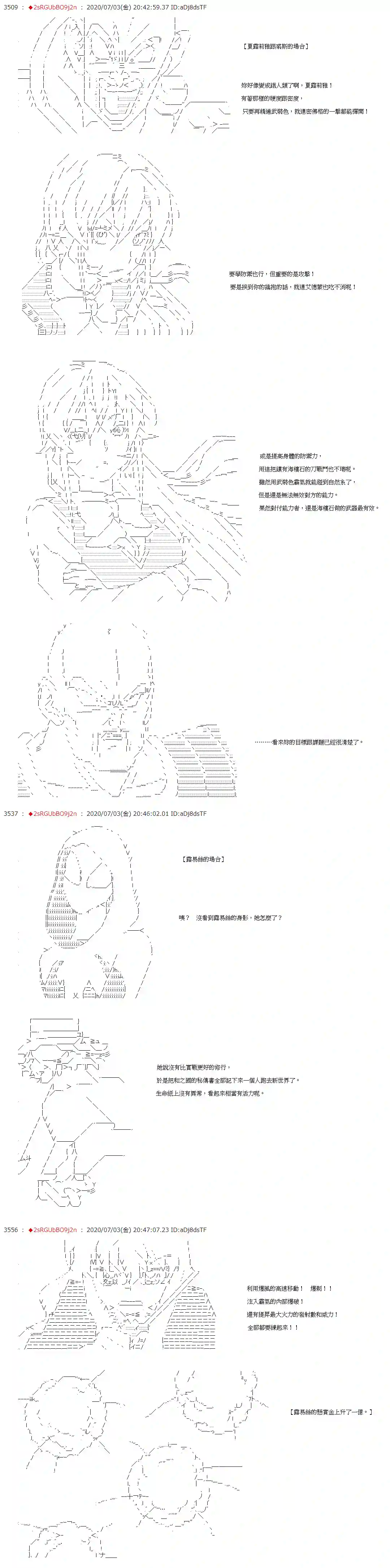 爱德蒙似乎在大海贼时代成为了复仇者的样子第45话