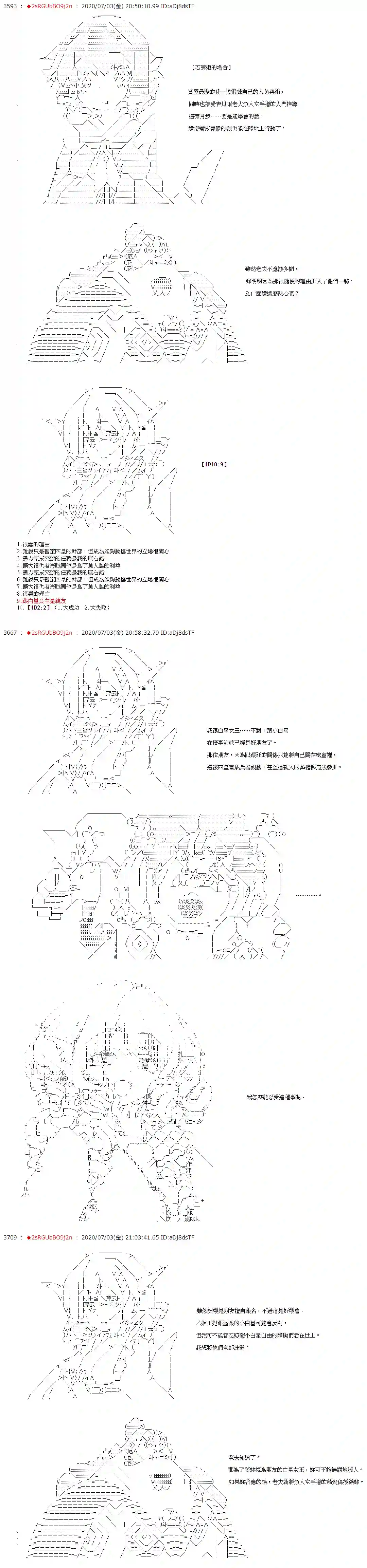 爱德蒙似乎在大海贼时代成为了复仇者的样子第45话