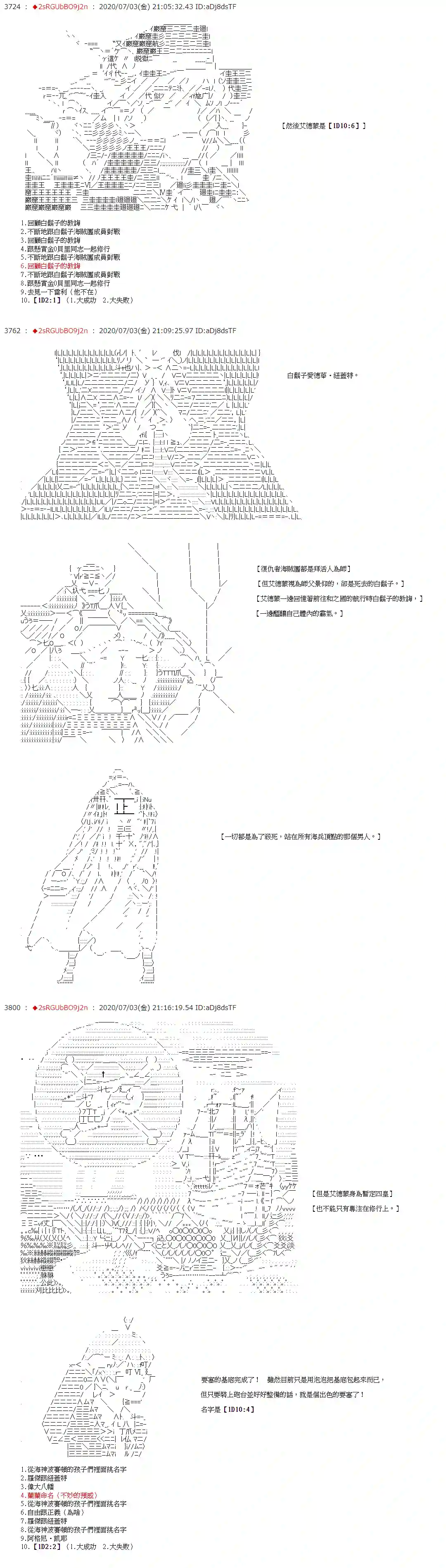 爱德蒙似乎在大海贼时代成为了复仇者的样子第45话