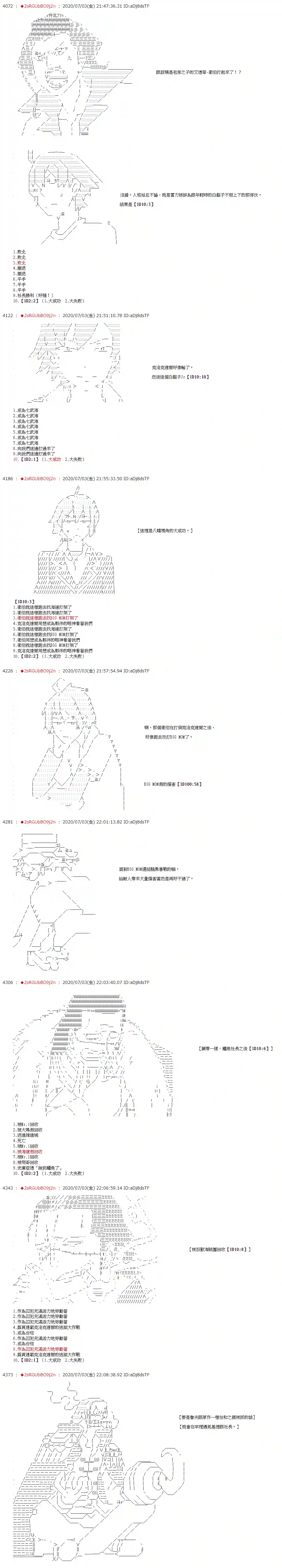爱德蒙似乎在大海贼时代成为了复仇者的样子第45话