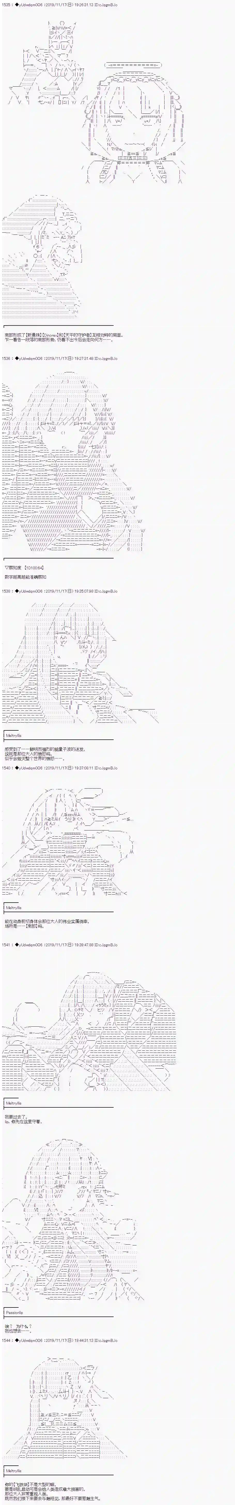 你踏上了认识世界的旅程第166话