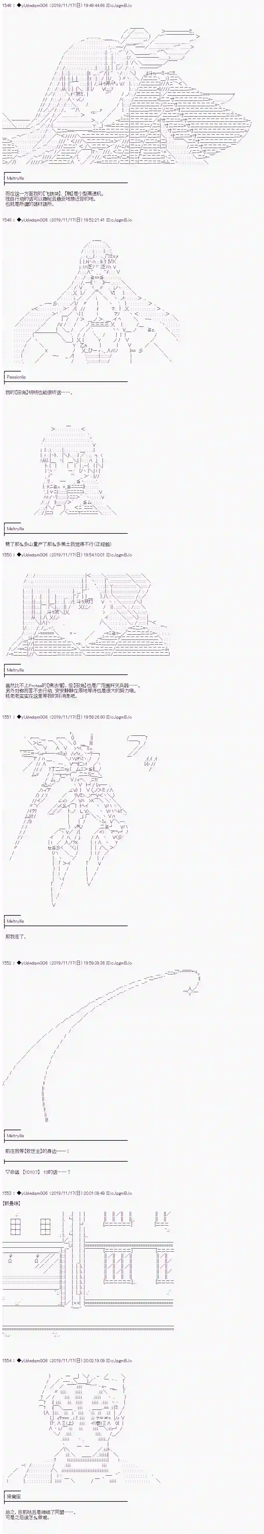 你踏上了认识世界的旅程第166话