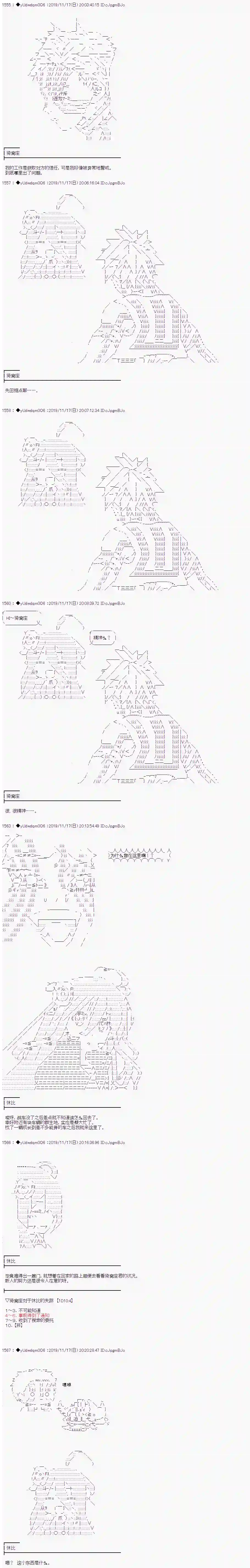 你踏上了认识世界的旅程第166话