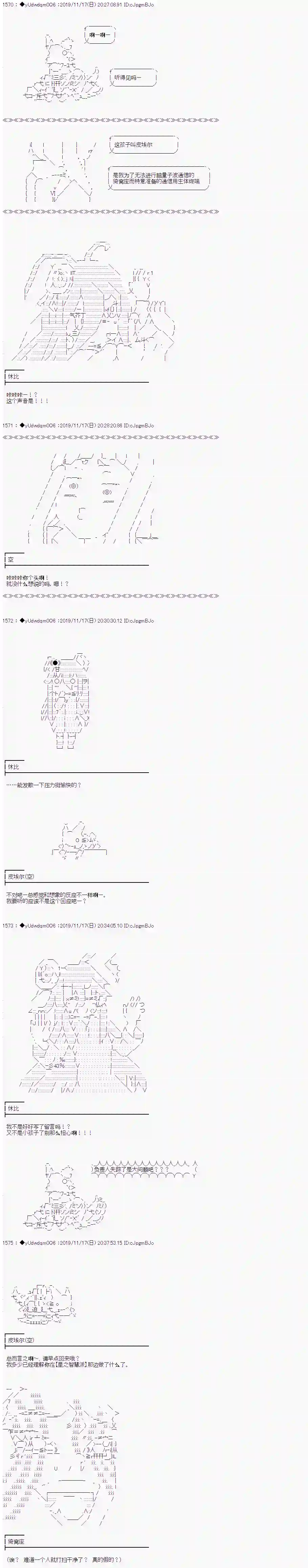 你踏上了认识世界的旅程第166话