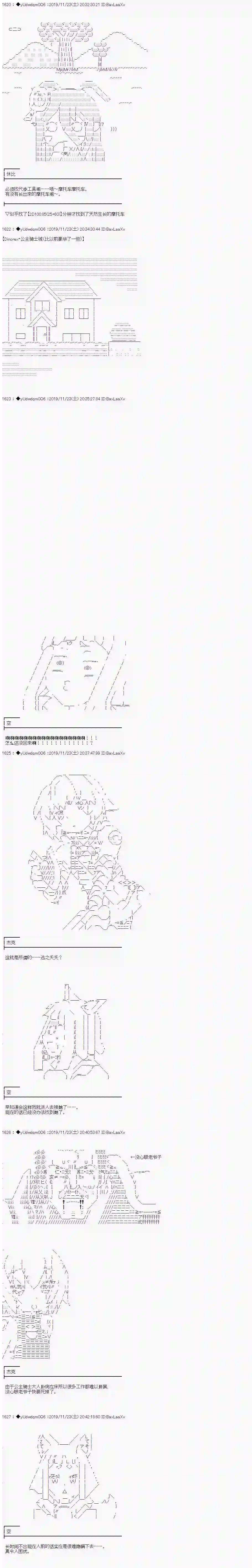 你踏上了认识世界的旅程第167话