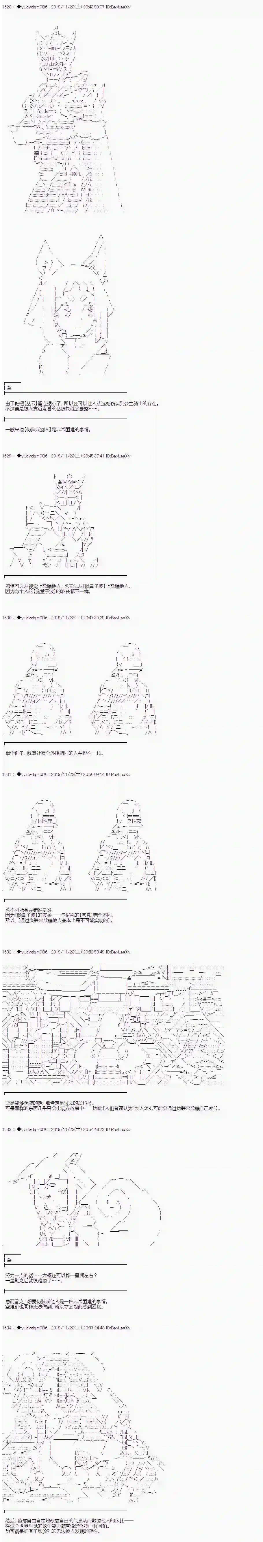 你踏上了认识世界的旅程第167话