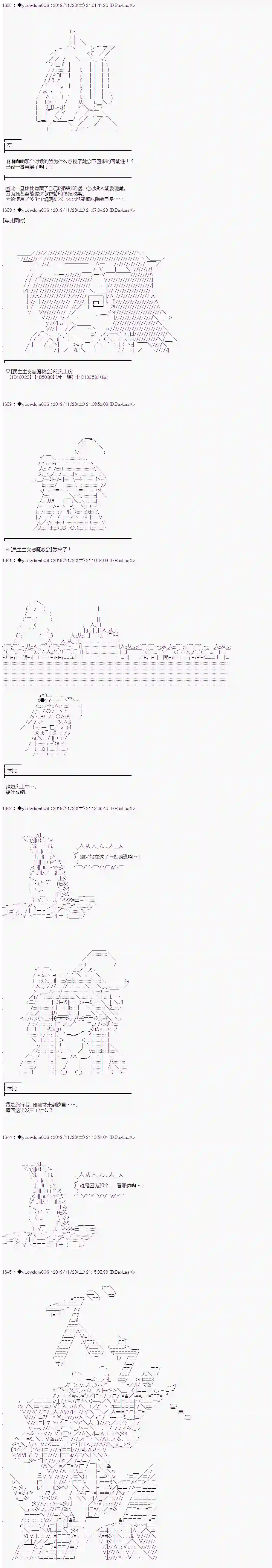 你踏上了认识世界的旅程第167话