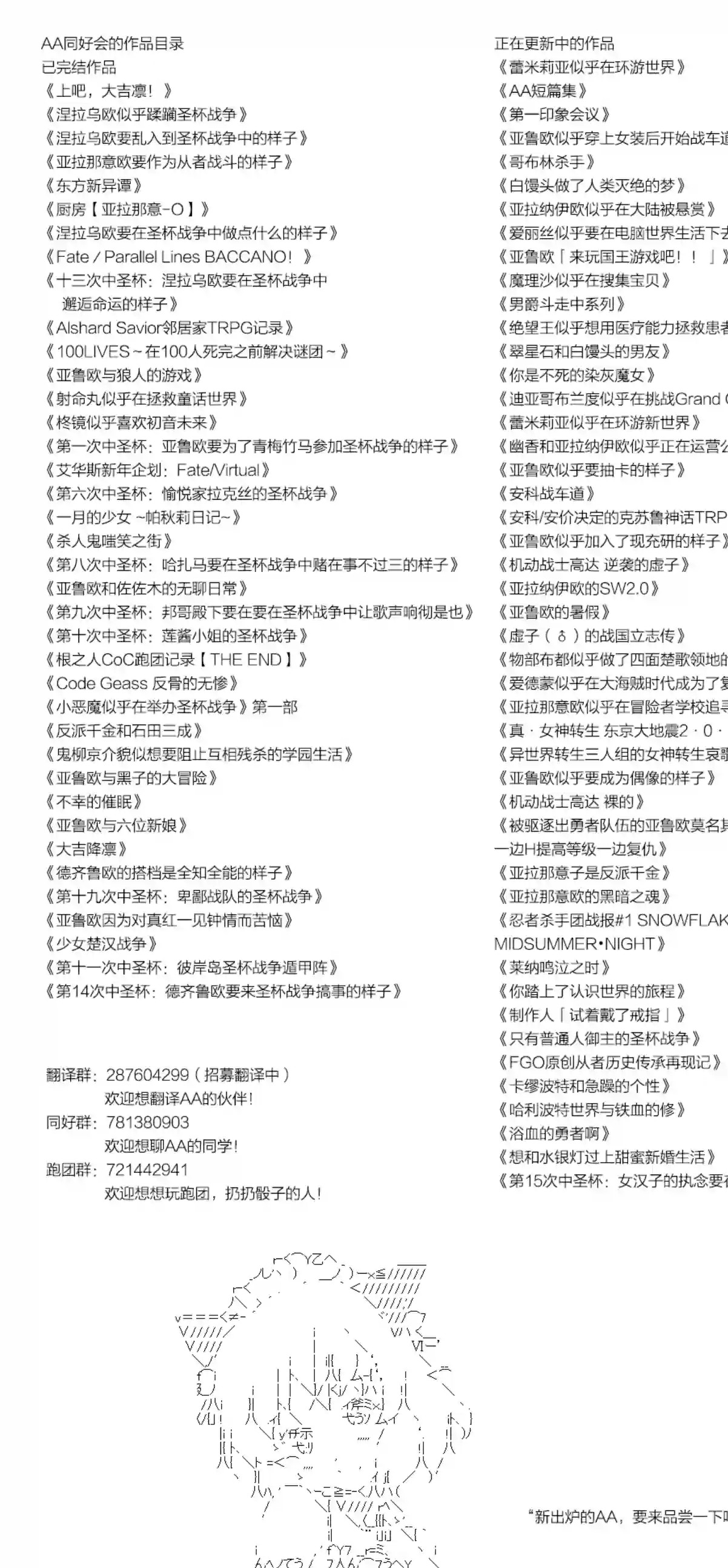 你踏上了认识世界的旅程第167话