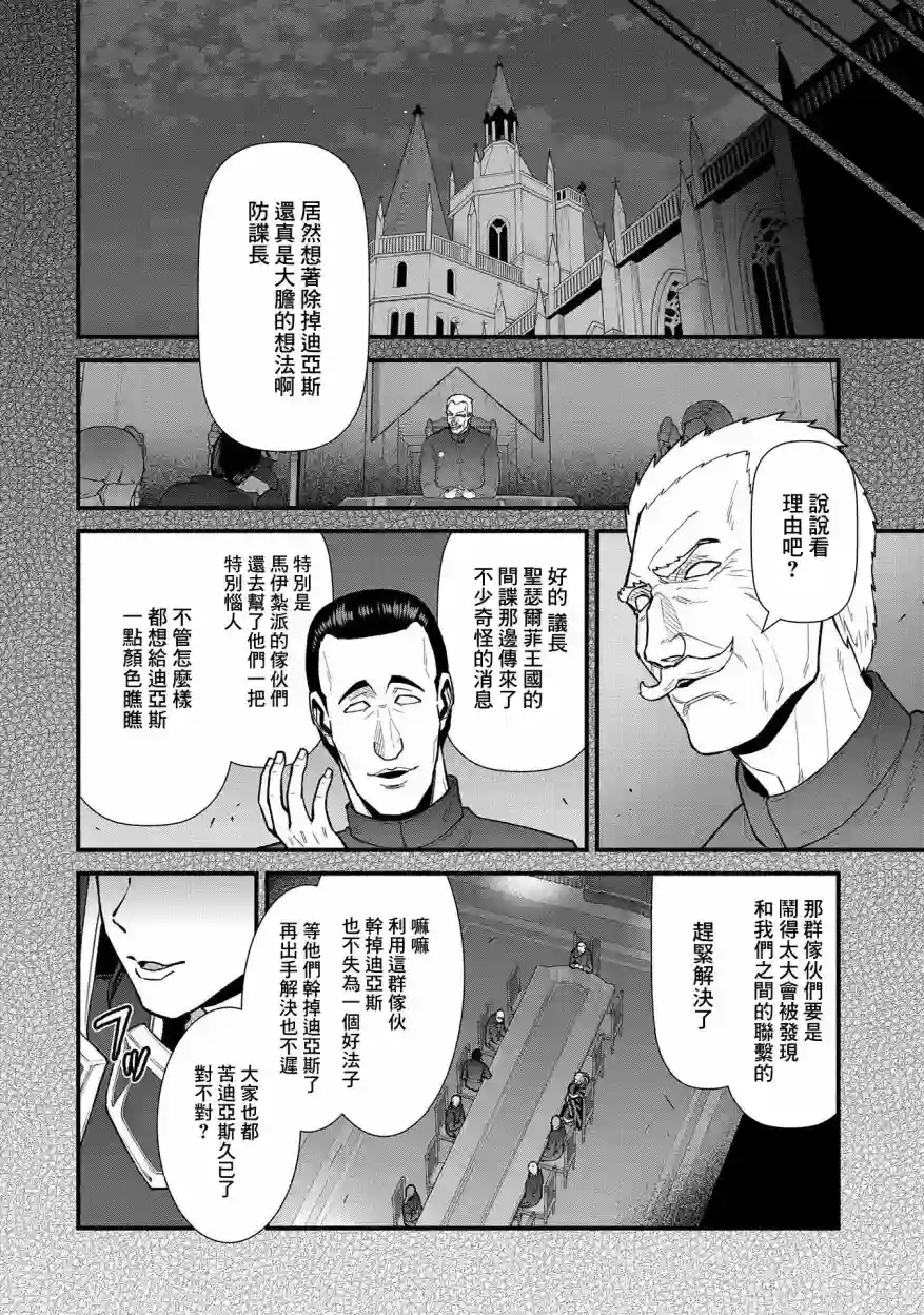 从领民0人开始的边境领主生活第30话