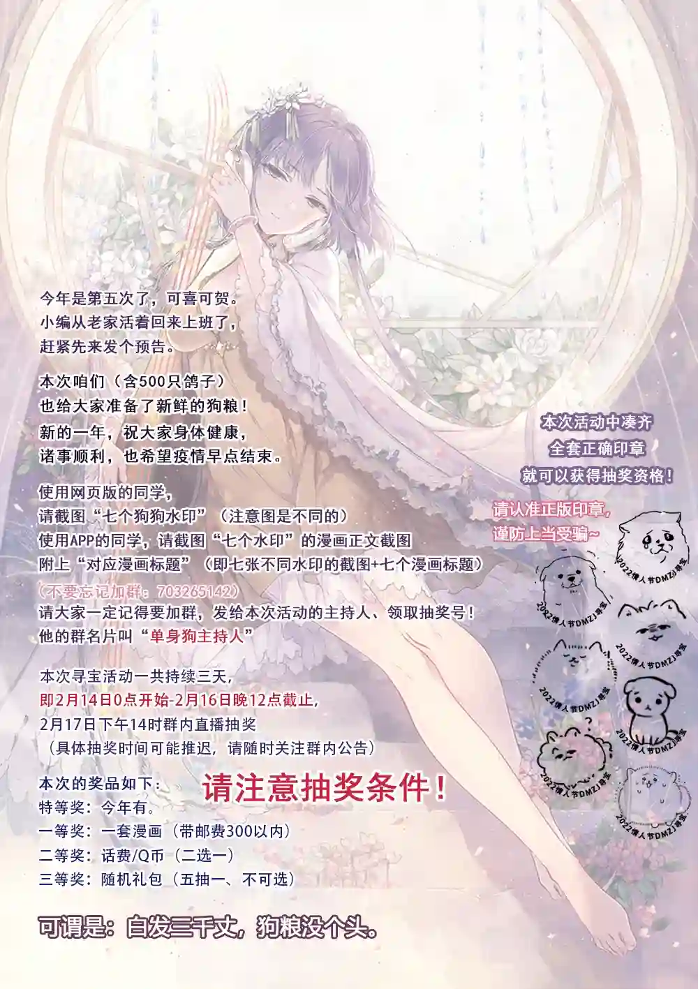 从领民0人开始的边境领主生活第30话