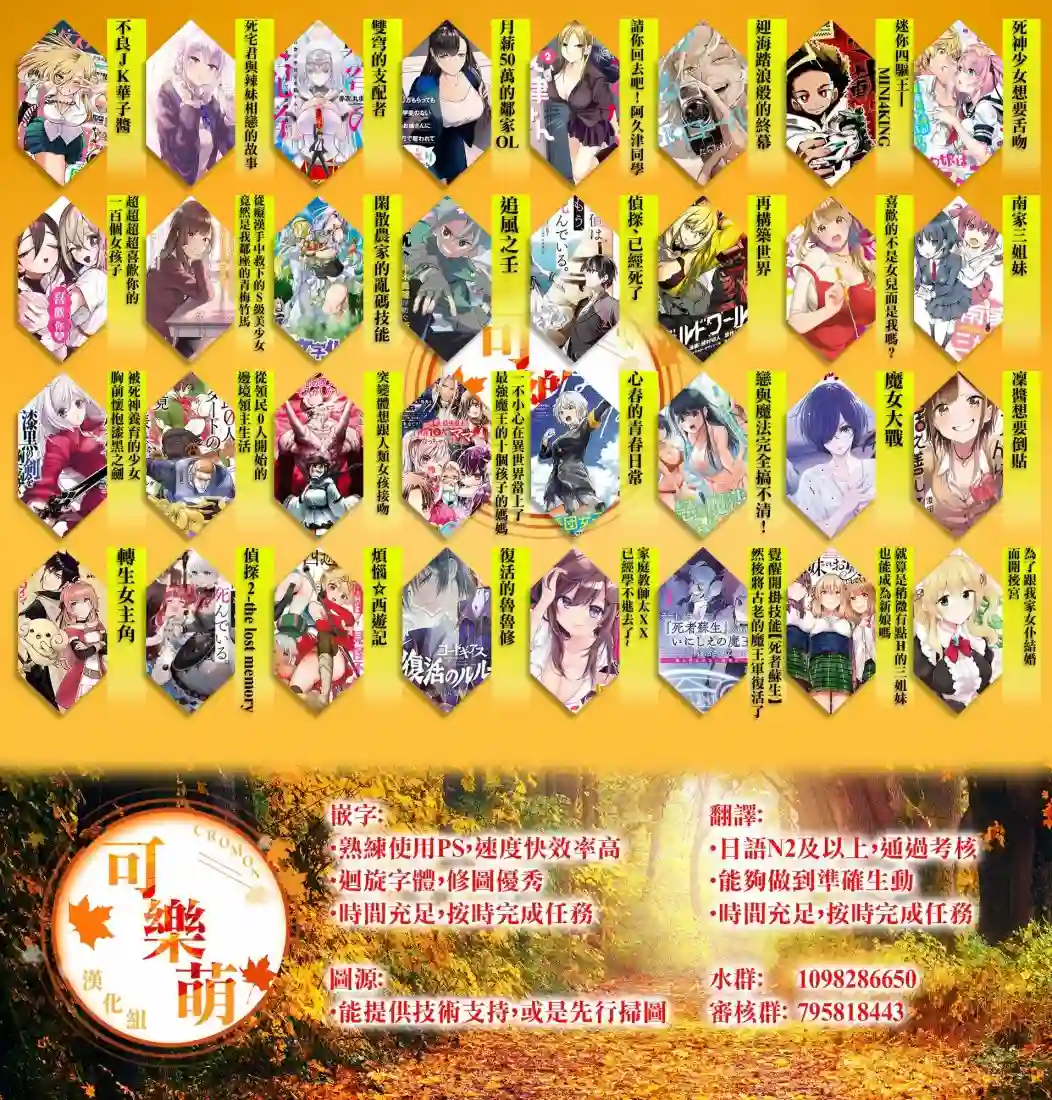 从领民0人开始的边境领主生活第30话