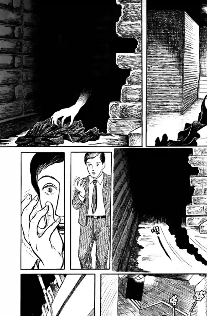 诸星大二郎短篇不安的立像