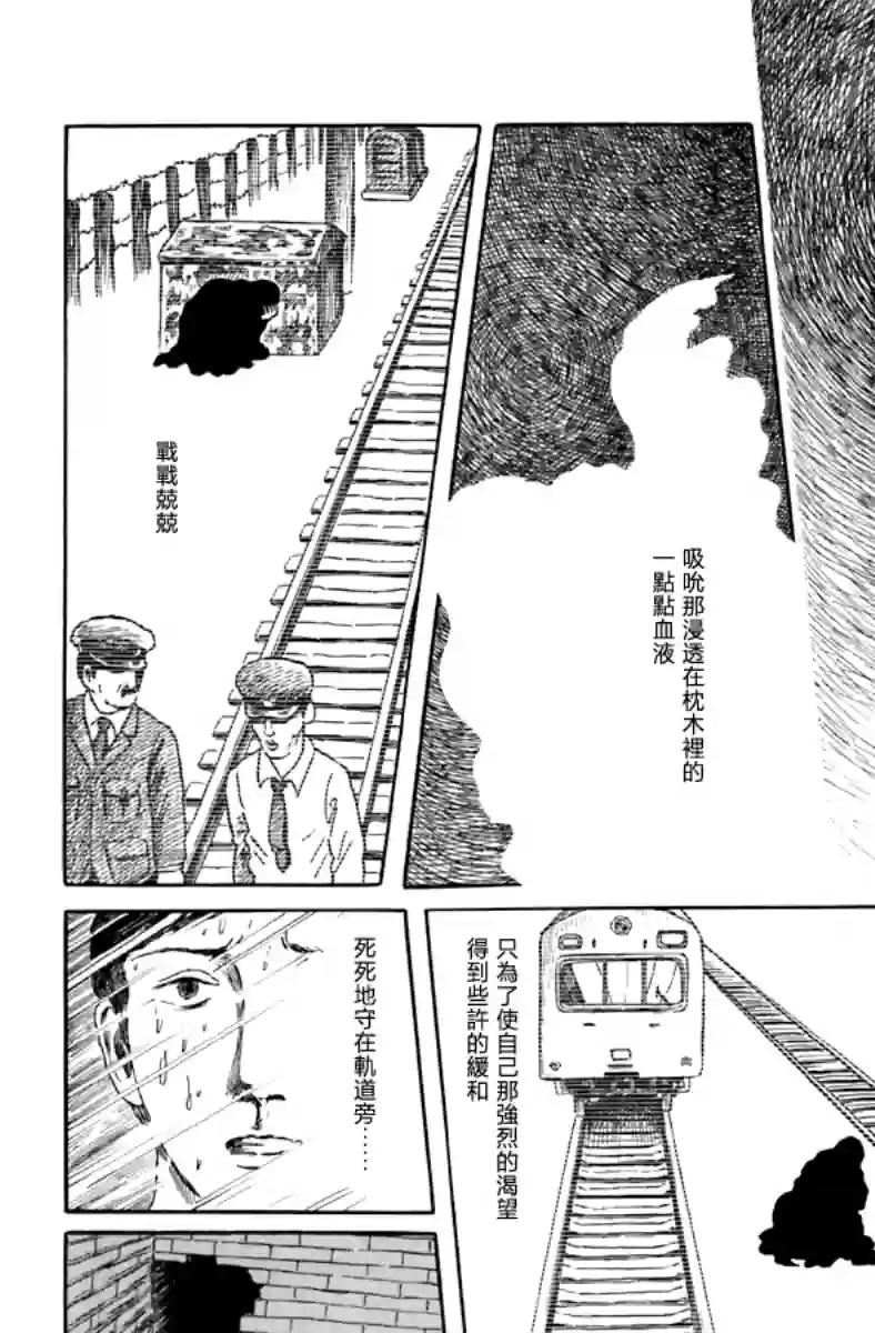 诸星大二郎短篇不安的立像