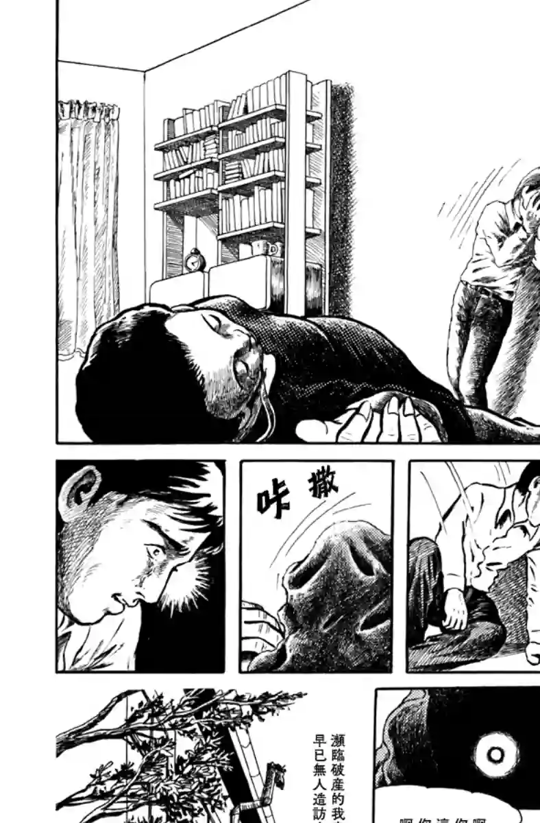 诸星大二郎短篇袋中黑影