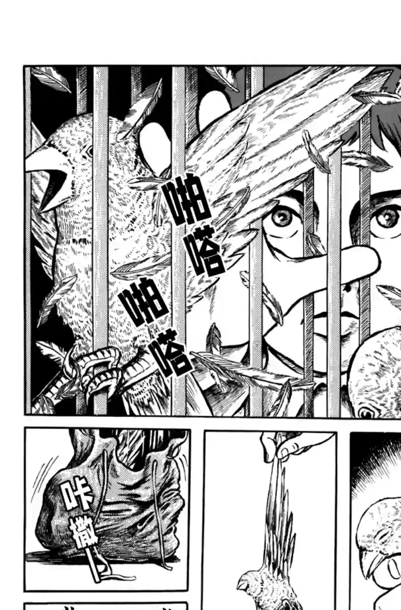 诸星大二郎短篇袋中黑影