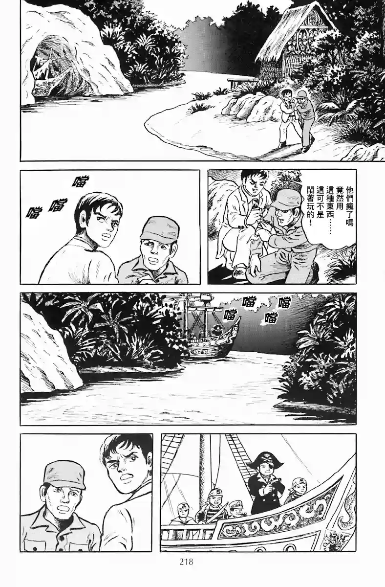 诸星大二郎短篇孩子的王国