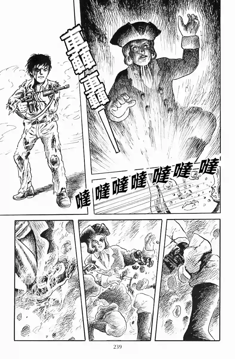 诸星大二郎短篇孩子的王国