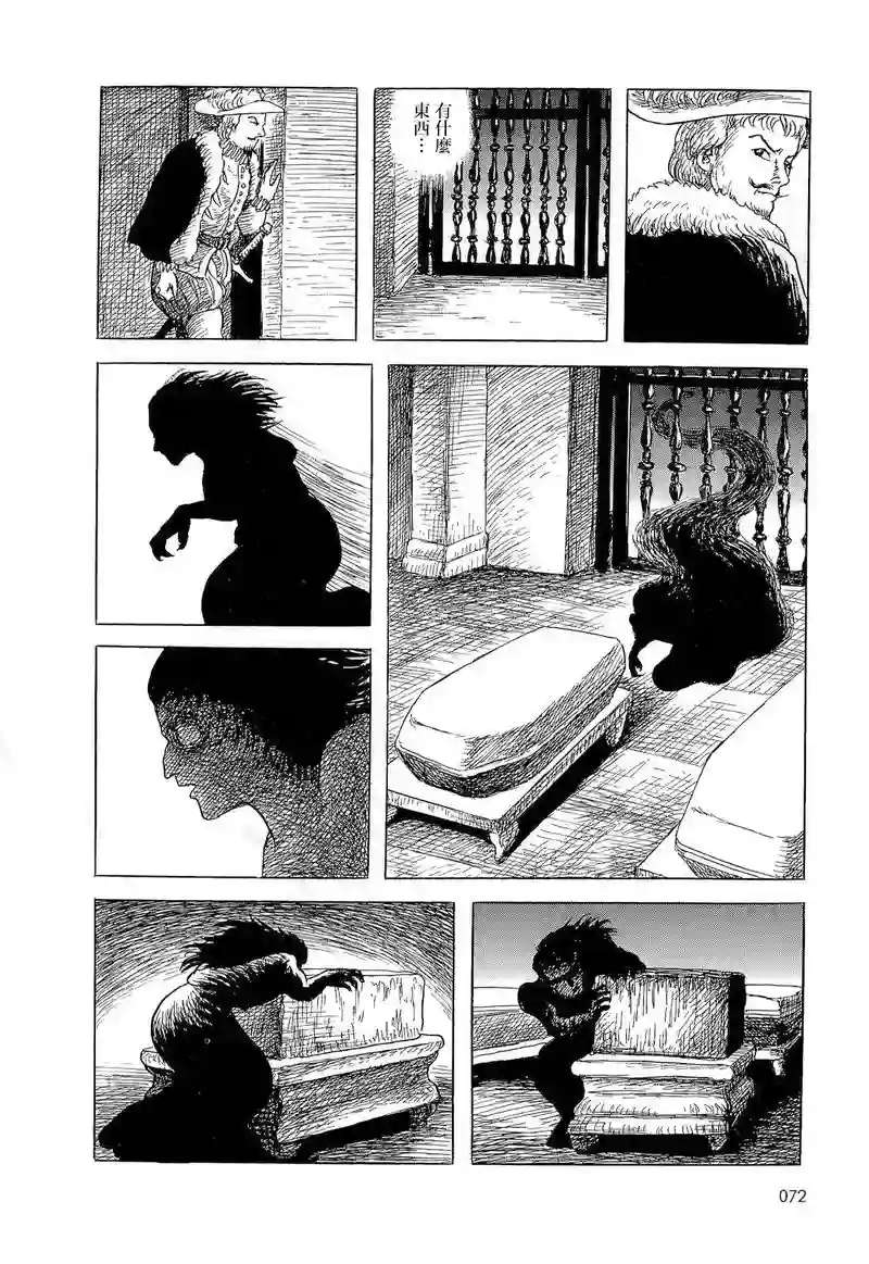 诸星大二郎短篇白雪公主